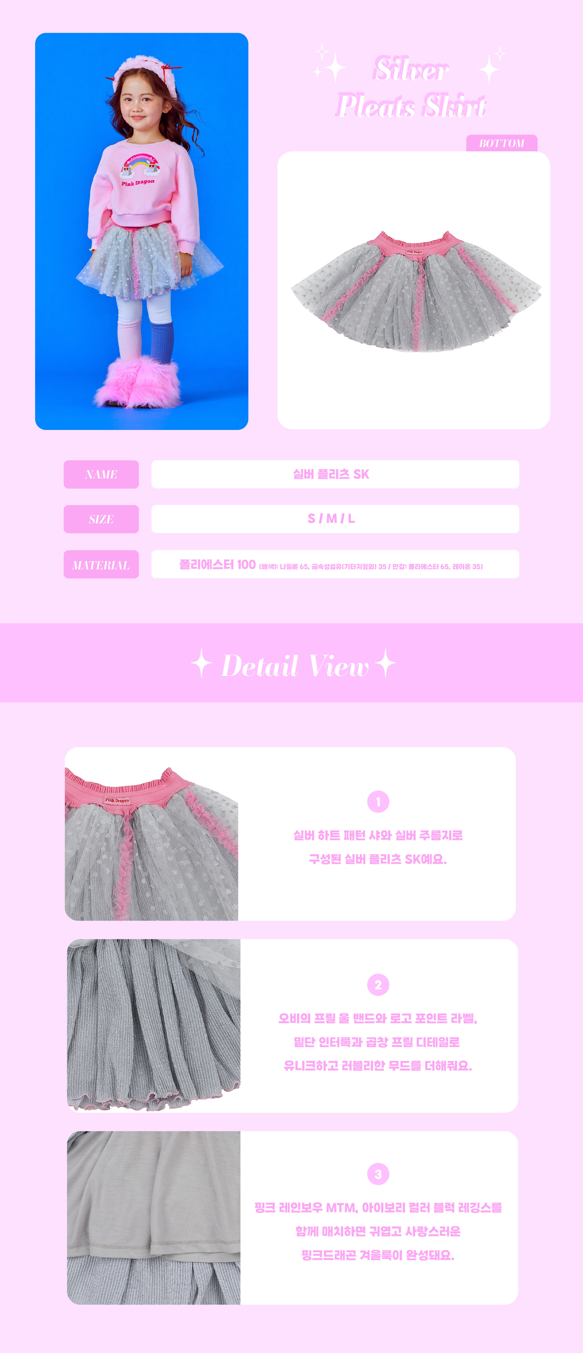 P56DBS010 실버 플리츠 SK-02.jpg